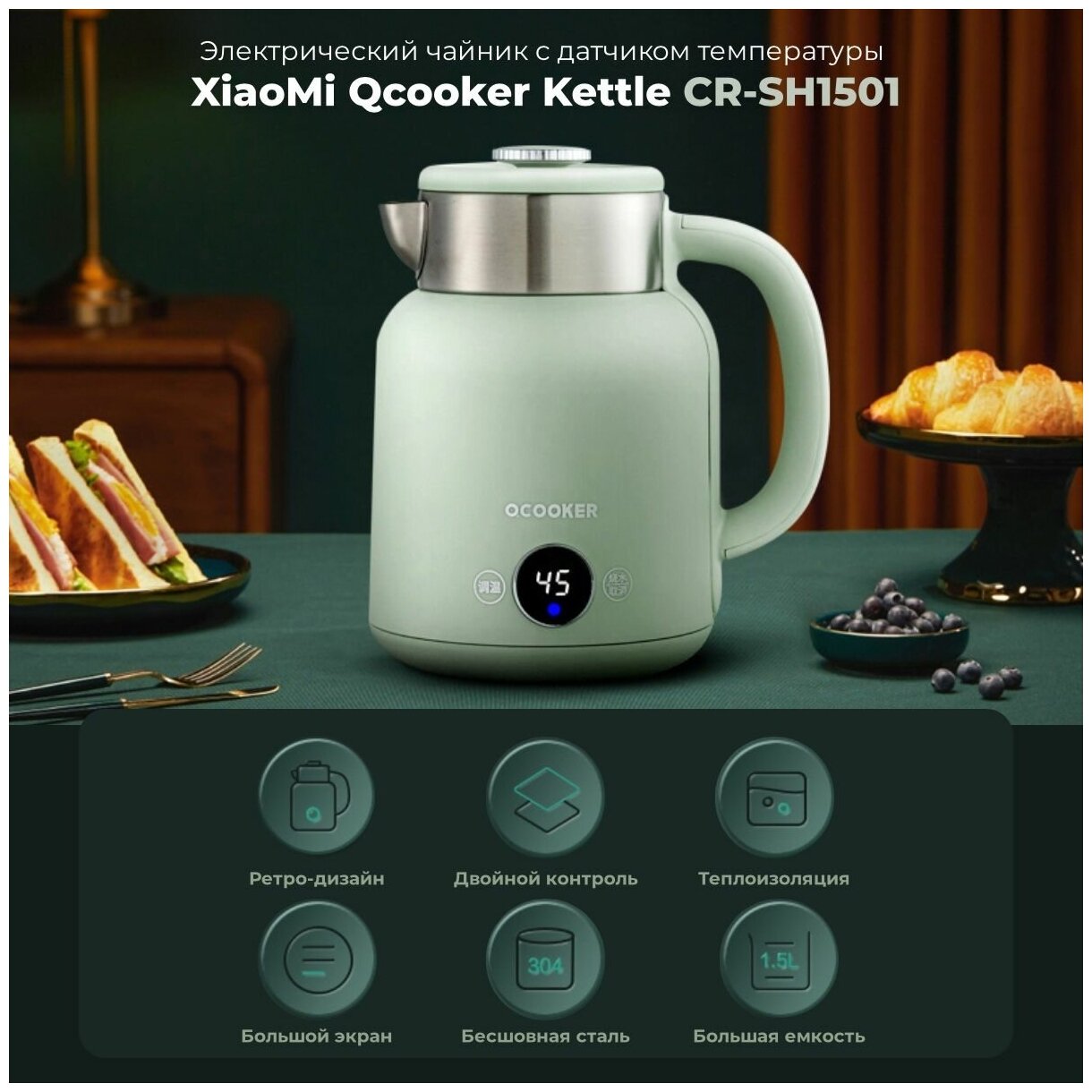 Умный электрочайник Xiaomi Ocooker Kettle Beige (CR-SH1501) - фотография № 7