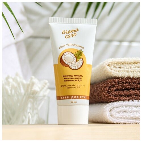 Крем для рук Aqua-увлажнение, 50 мл
