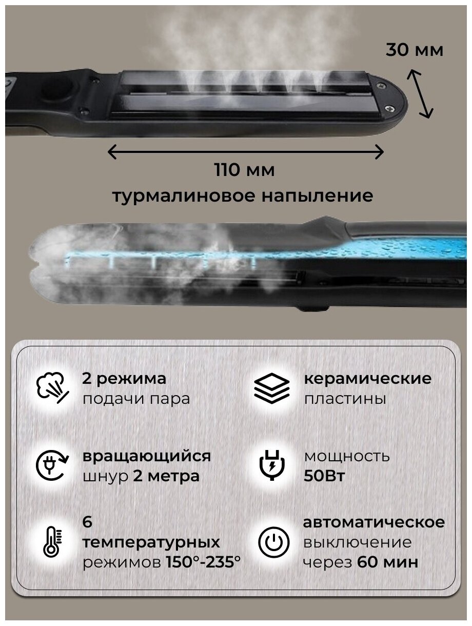 Профессиональный паровой выпрямитель для волос / утюжок / стайлер - фотография № 4