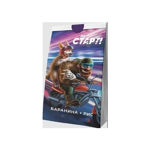 На Старт! - сухой корм для собак Баранина/рис, крупные гранулы 10кг