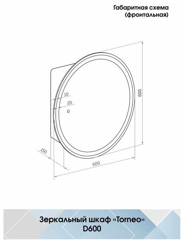 Зеркальный шкаф Континент Torneo 600х600 мм с подсветкой черный - фотография № 5