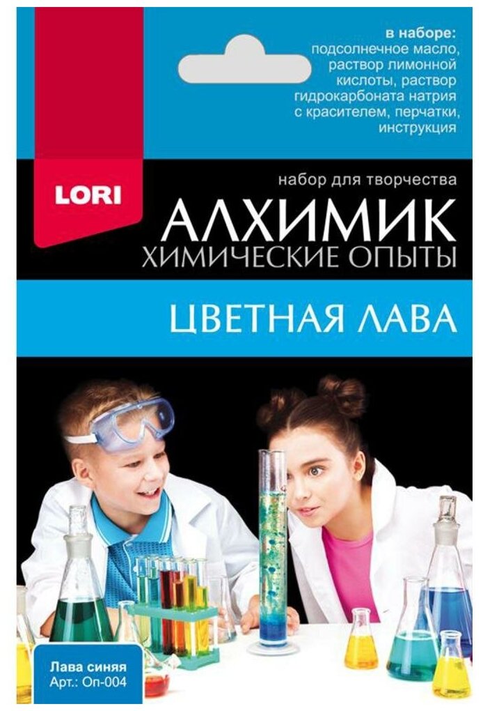 Химические опыты LORI Лава синяя (ОП-004)
