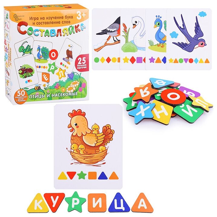 Детская деревянная игра "Составляйка. Птицы и Насекомые" 25 карточек.