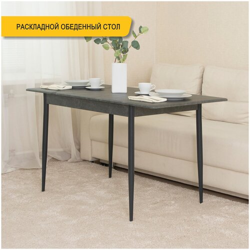Стол обеденный раскладной Парма 13 Стоун крем, 98х68х75 см
