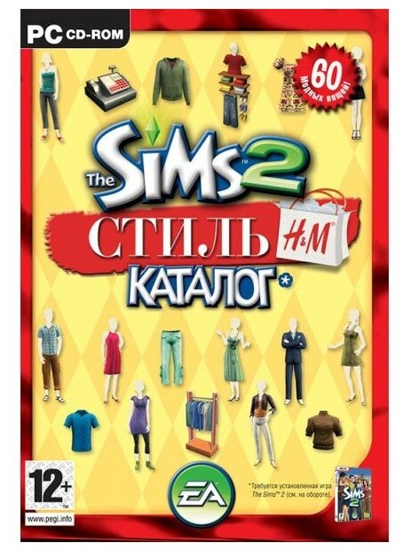 The Sims 2. Стиль H&M. Каталог (русская версия) (DVD Box) (PC)