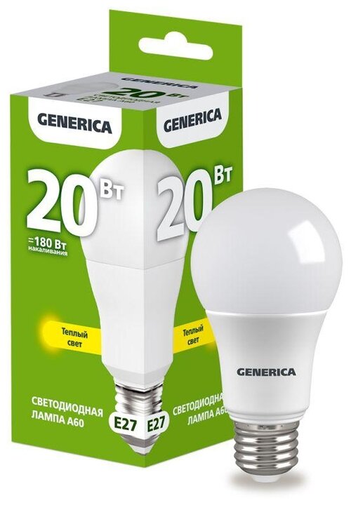 Лампа светодиодная Generica A60-20, E27, A60, 20 Вт, 3000 К