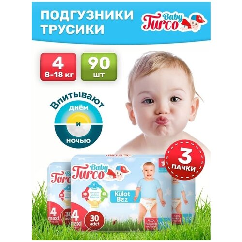 фото Подгузники трусики детские baby turco, размер 4, 8-18 кг, 90 шт