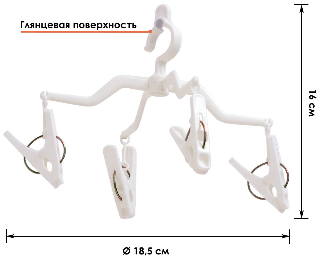 Органайзер подвесной для сушки белья с 4 подвесными прищепками 18,5х18,5х16 см Pony Kasei - фотография № 2