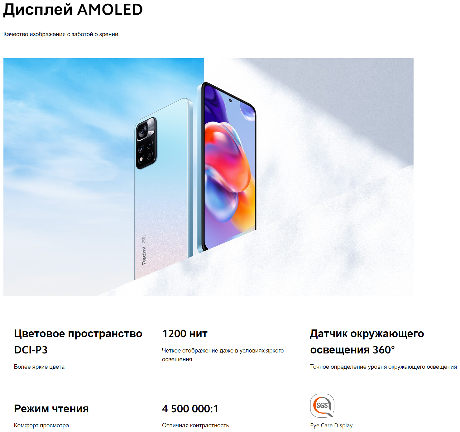 Смартфон Xiaomi Redmi Note 11 Pro+ 5G MediaTek Dimensity 920 8/128 ГБ RU, Dual nano SIM, зеленый луг - фотография № 12