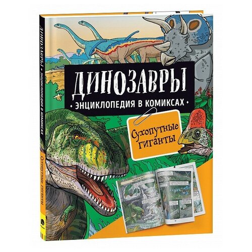 Гель для душа c ароматом Тутти-Фрутти, 250 мл «Оранжевая корова», Милая леди 51716-ORK /12/