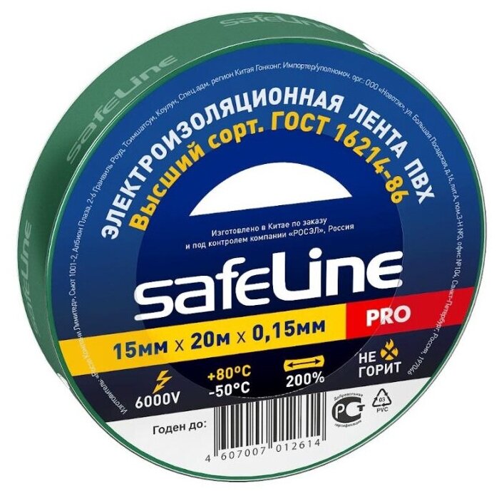 Изолента Safeline 15/20 зеленый (9364) 1624867