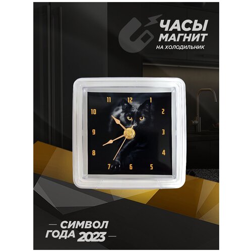 Часы-магнит на холодильник
