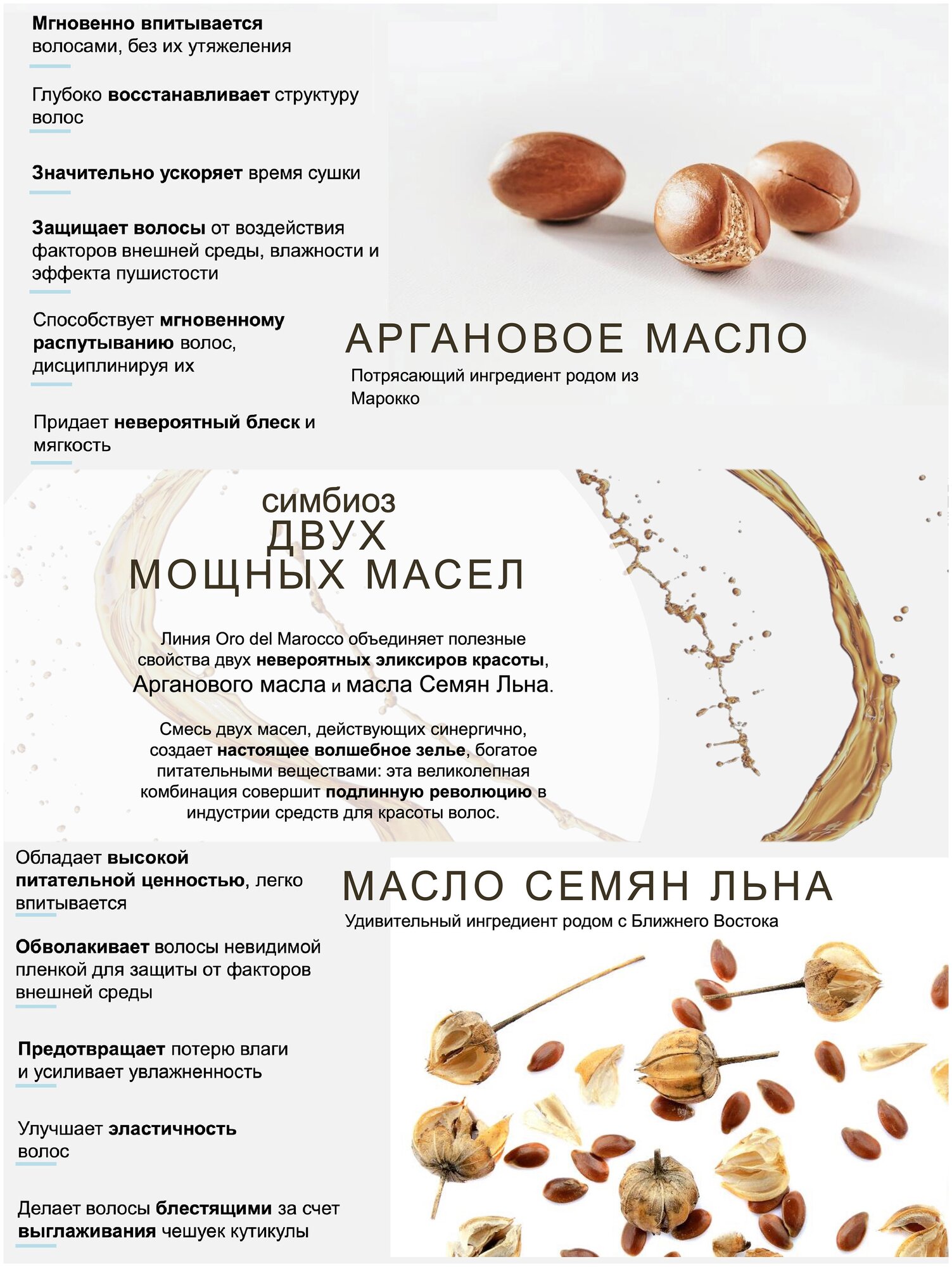 Barex Масло-уход с маслом арганы и маслом семян льна Oil Treatment Hair 100 мл (Barex, ) - фото №5