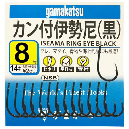 Крючки Gamakatsu , Iseama Ring Eye Black , номер-8 , 14шт/уп