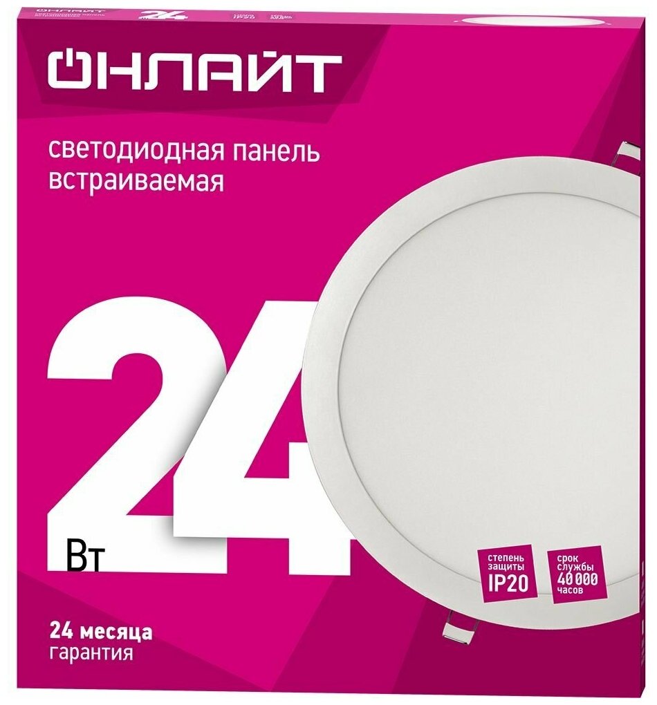 Встраиваемая светодиодная ультратонкая панель онлайт 90 148, 24 Вт, холодного света 6500К