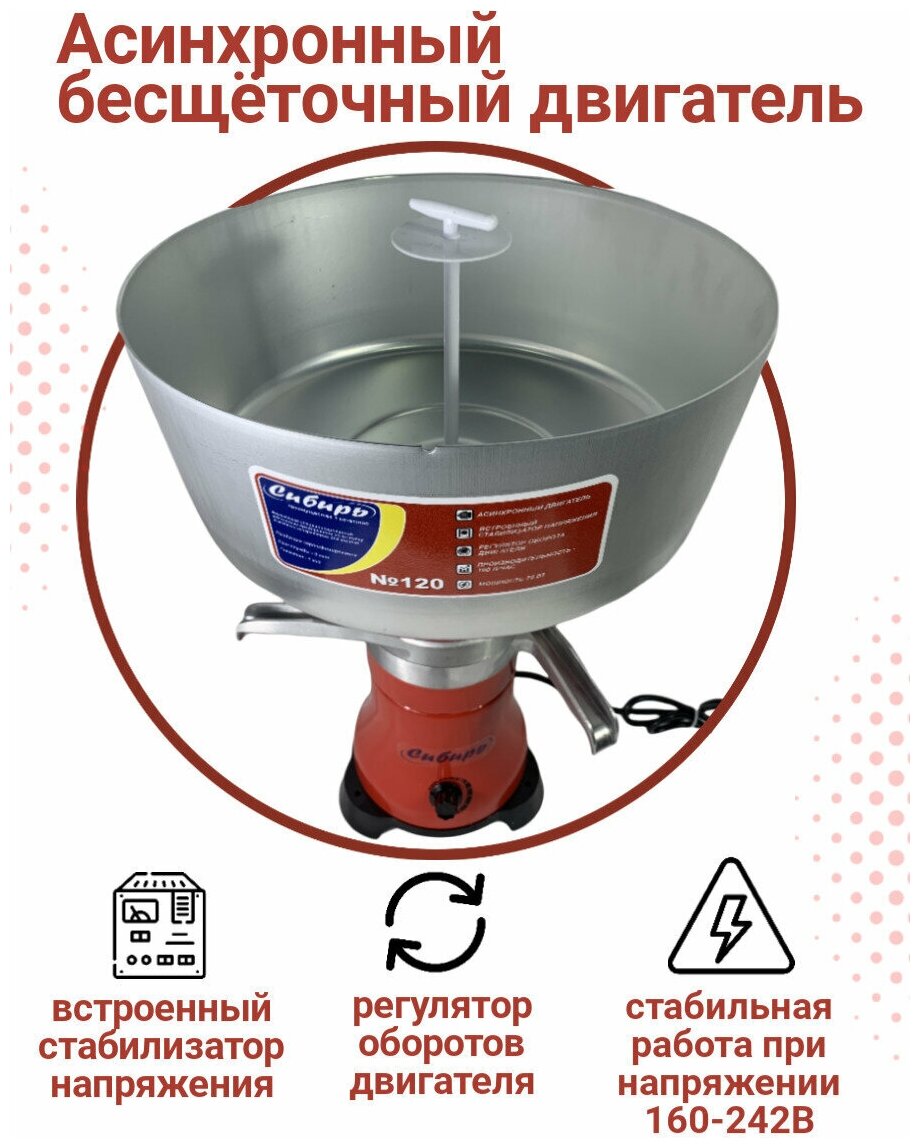 Сепаратор молока Сибирь-120 металлический с регул - фотография № 2