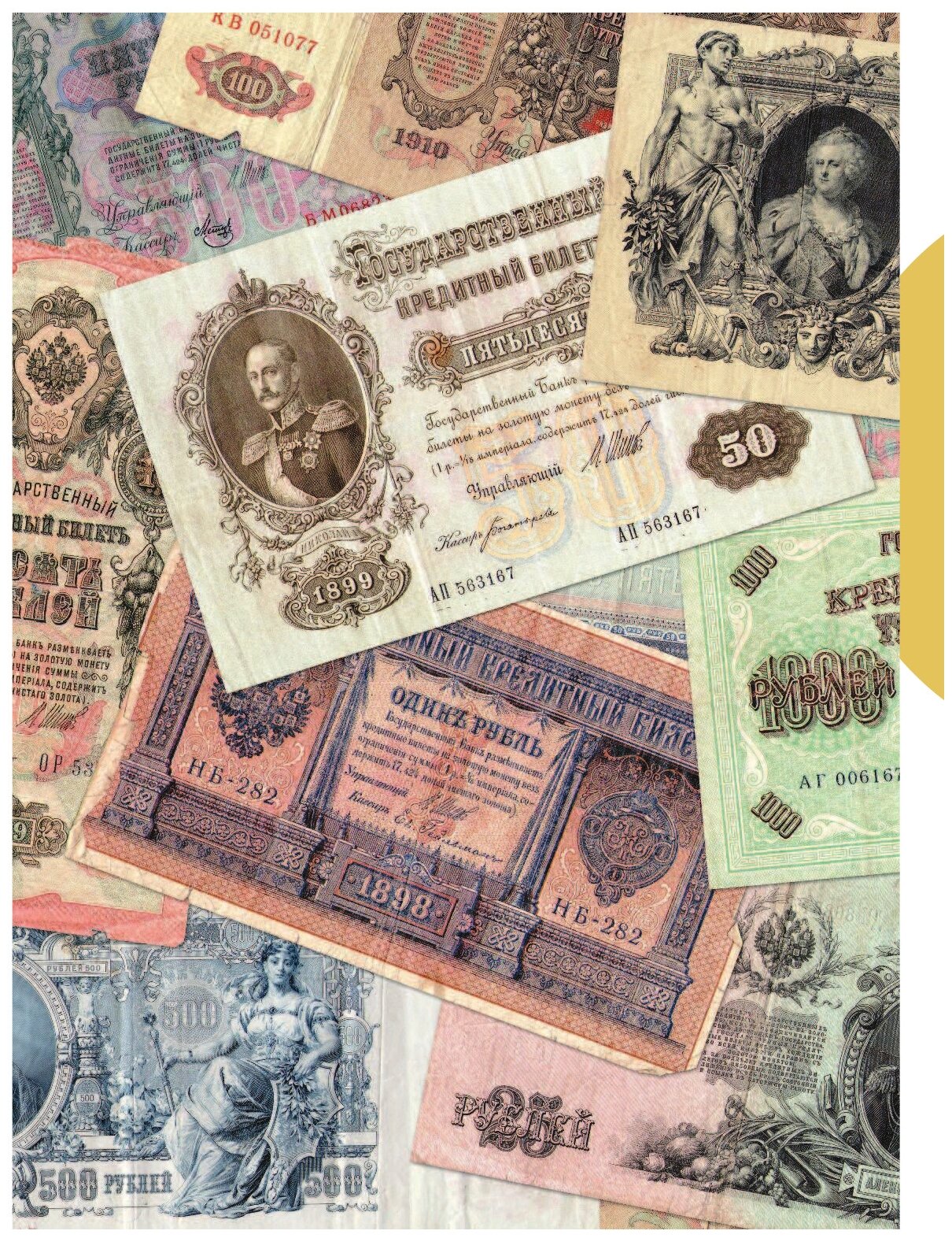 Самые известные монеты и банкноты мира. Большая иллюстрированная энциклопедия - фото №10