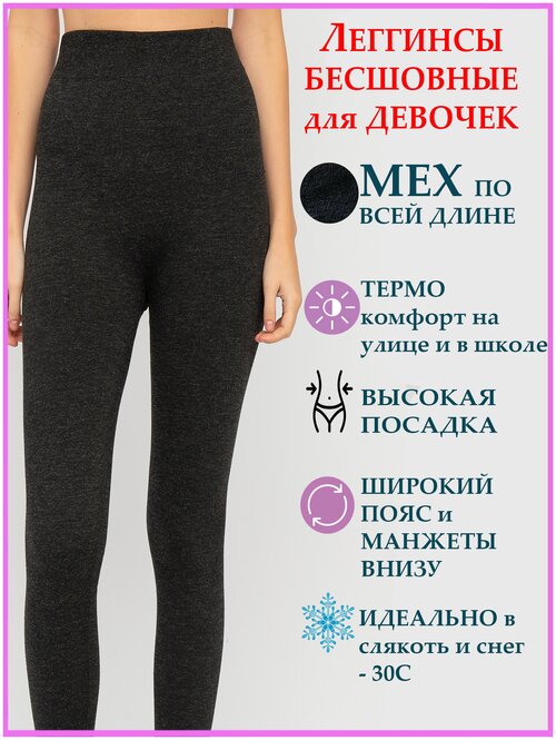 Школьные брюки леггинсы  ШУГУАН, повседневный стиль, пояс на резинке, без карманов, манжеты, размер 140/152, черный