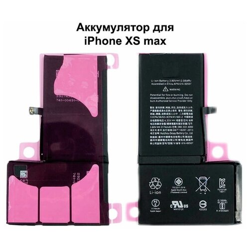 Аккумулятор для iPhone XS Max DEJI