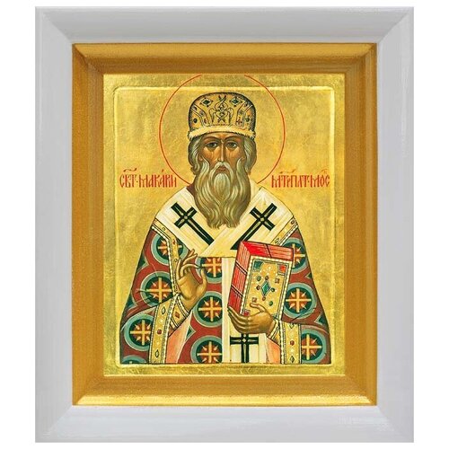 Святитель Макарий, митрополит Московский, икона в белом киоте 14,5*16,5 см