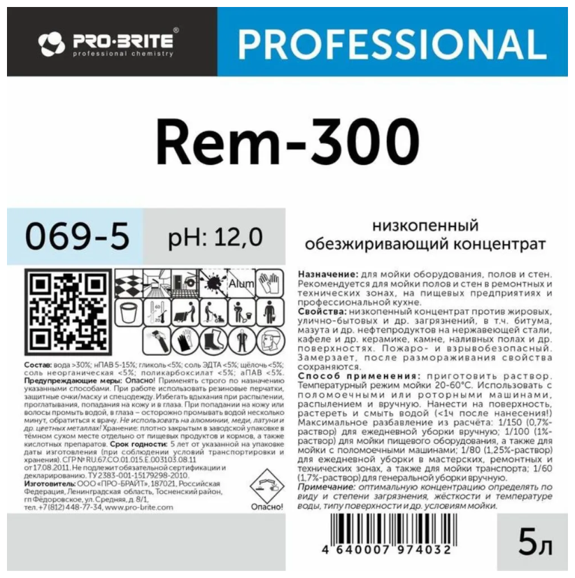 Pro-Brite Средство моющее универсальное REM-300