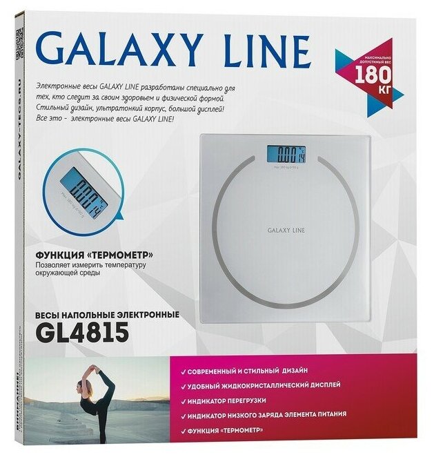Весы напольные электронные Galaxy LINE GL4815 белые - фотография № 8