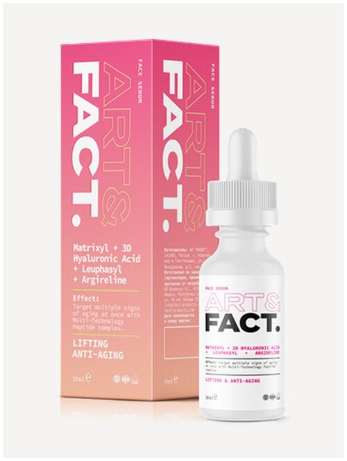 ART&FACT. / Сыворотка для ухода за кожей лица с мультикомплексом пептидов инизкомолекулярной гиалуроновой кислотой, 30 мл