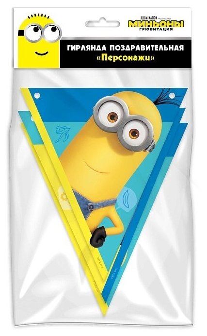 Гирлянда поздравительная ND Play Персонажи, 3D дизайн, Minions 2, флажки (287108)