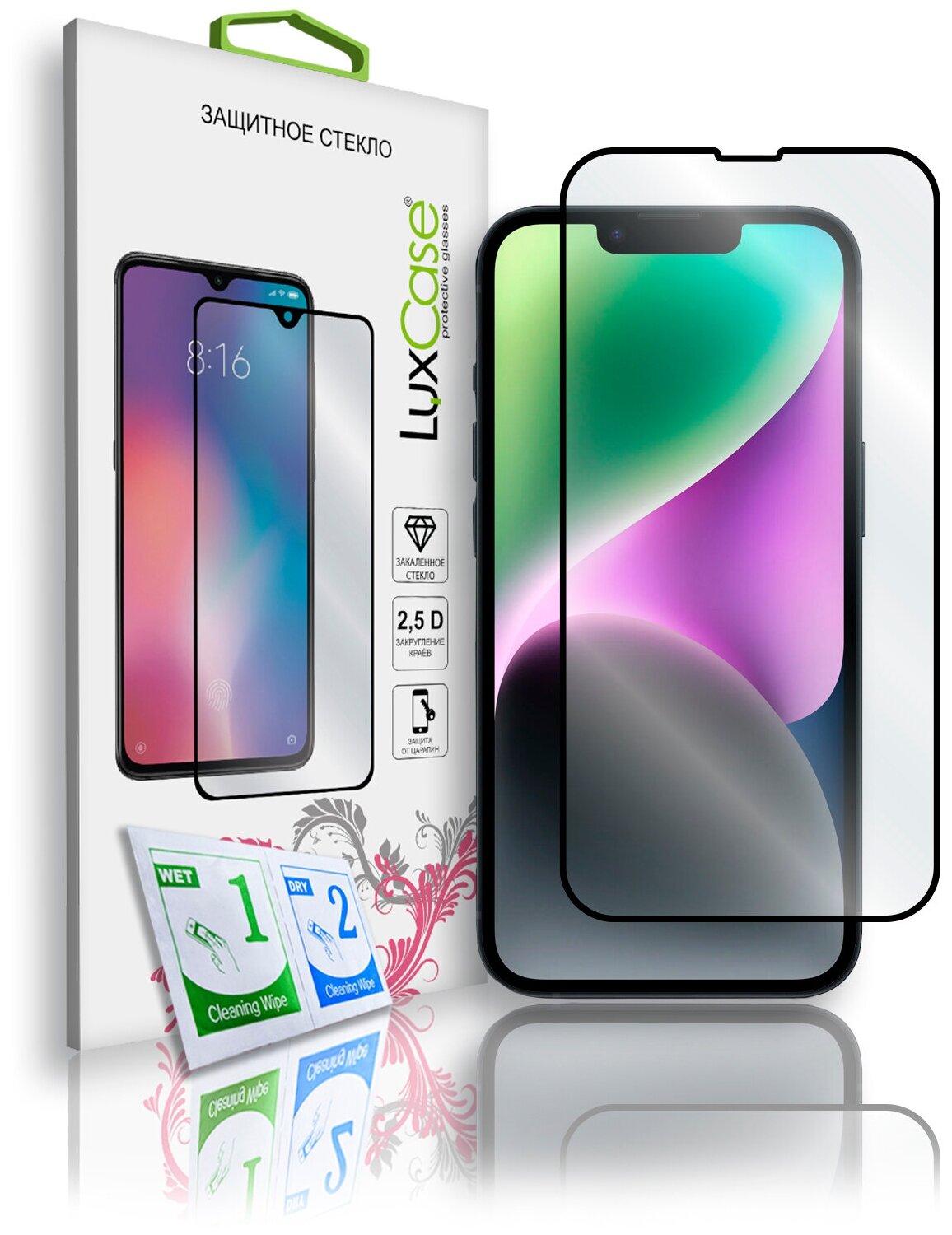 Защитное стекло LuxCase для Apple iPhone 14 61" 2.5D Полноклеевое Черная рамка