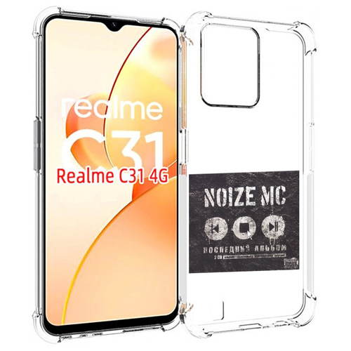 Чехол MyPads Последний альбом Noize MC для OPPO Realme C31 задняя-панель-накладка-бампер чехол mypads последний альбом noize mc для oppo a55s задняя панель накладка бампер