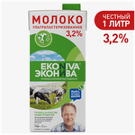 Молоко ЭкоНива ультрапастеризованное 3.2% - изображение