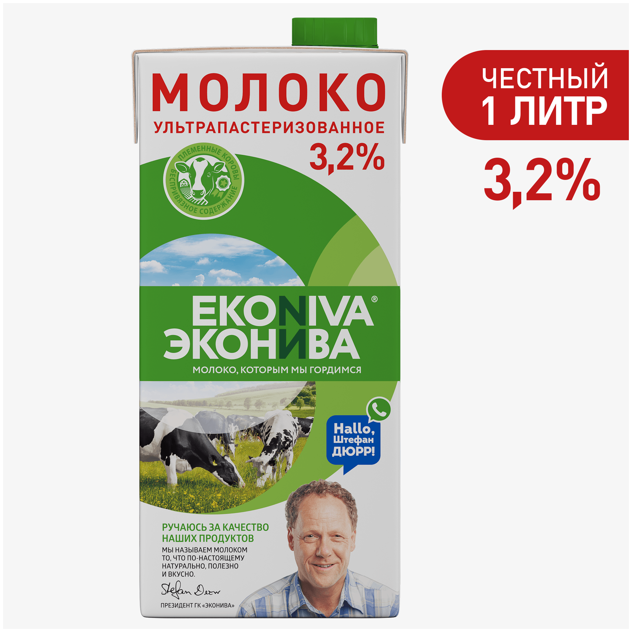 Молоко ул.паст. ЭН 3,2% 1000 мл TBA SlimCap