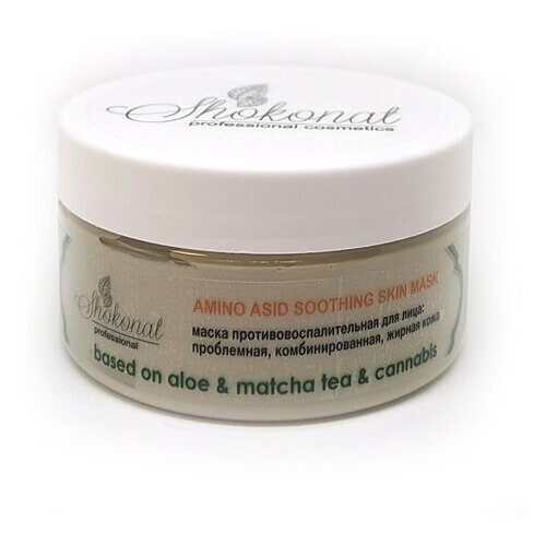 Маска противовоспалительная для лица для проблемной, жирной, комбинированной кожи: AMINO ACID SOOTHING SKIN MASK на оcнове алоэ, чая матча натуральная косметика Шоконат 200 мл 35+