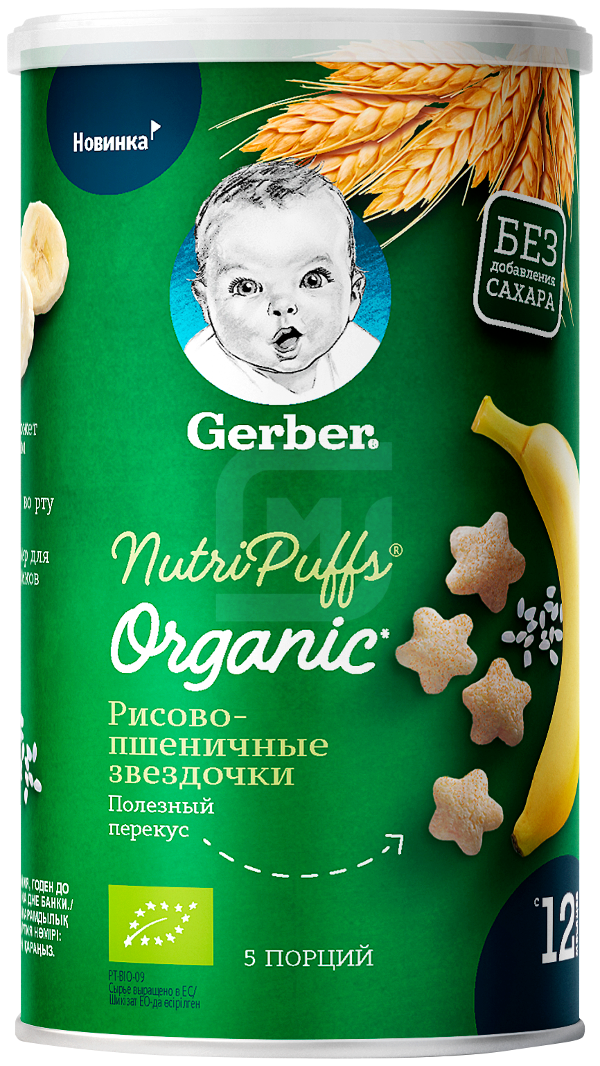 Снеки Gerber Organic Nutripuffs Органические звездочки-Банан 35г - фото №17