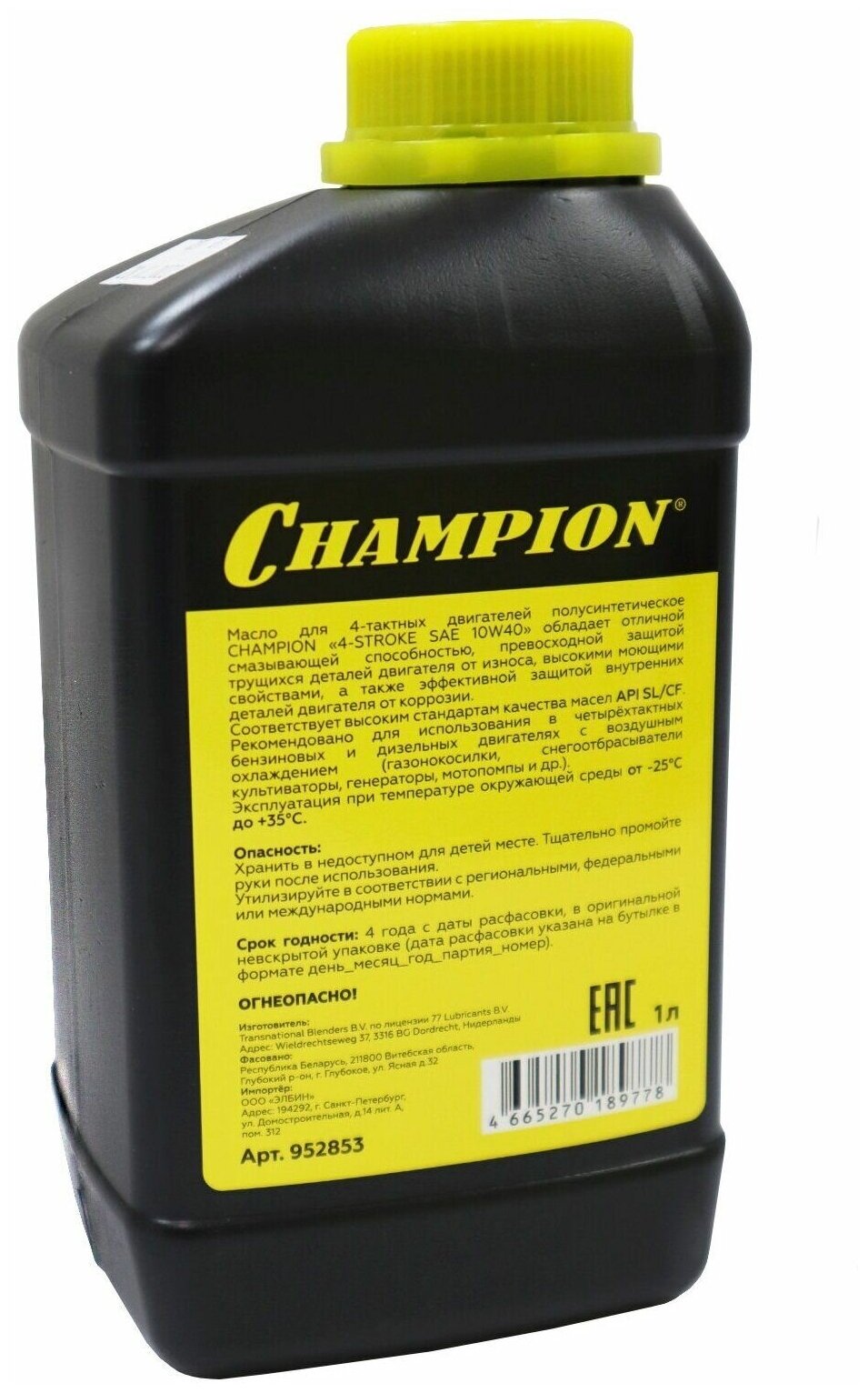 Масло 4-х тактное CHAMPION 10W40 API SL/CF 1 л полусинтетическое 952853 - фотография № 4