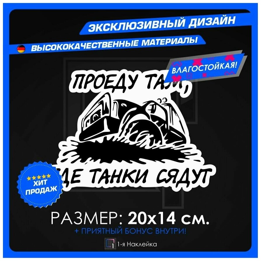 Наклейки на автомобиль виниловая для тюнинга автомобиля Внедорожник 4х4 20х14см