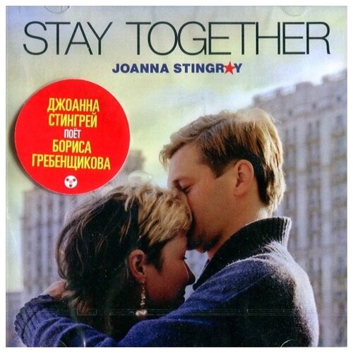 компакт диск maschina records биоконструктор танцы по видео Maschina Records Joanna Stingray / Stay Together (CD)