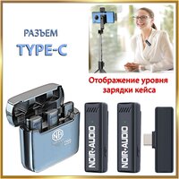 Микрофон петличный беспроводной двойной NOIR-audio Smart M с разъёмом Type-C и с зарядным кейсом