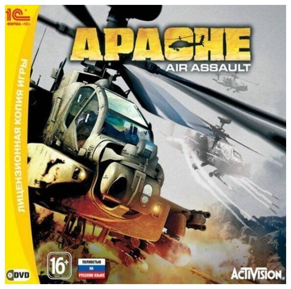 фото Apache Air Assault Jewel PC