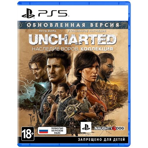 Uncharted Наследие воров Коллекция для PS5 русская версия 3599₽