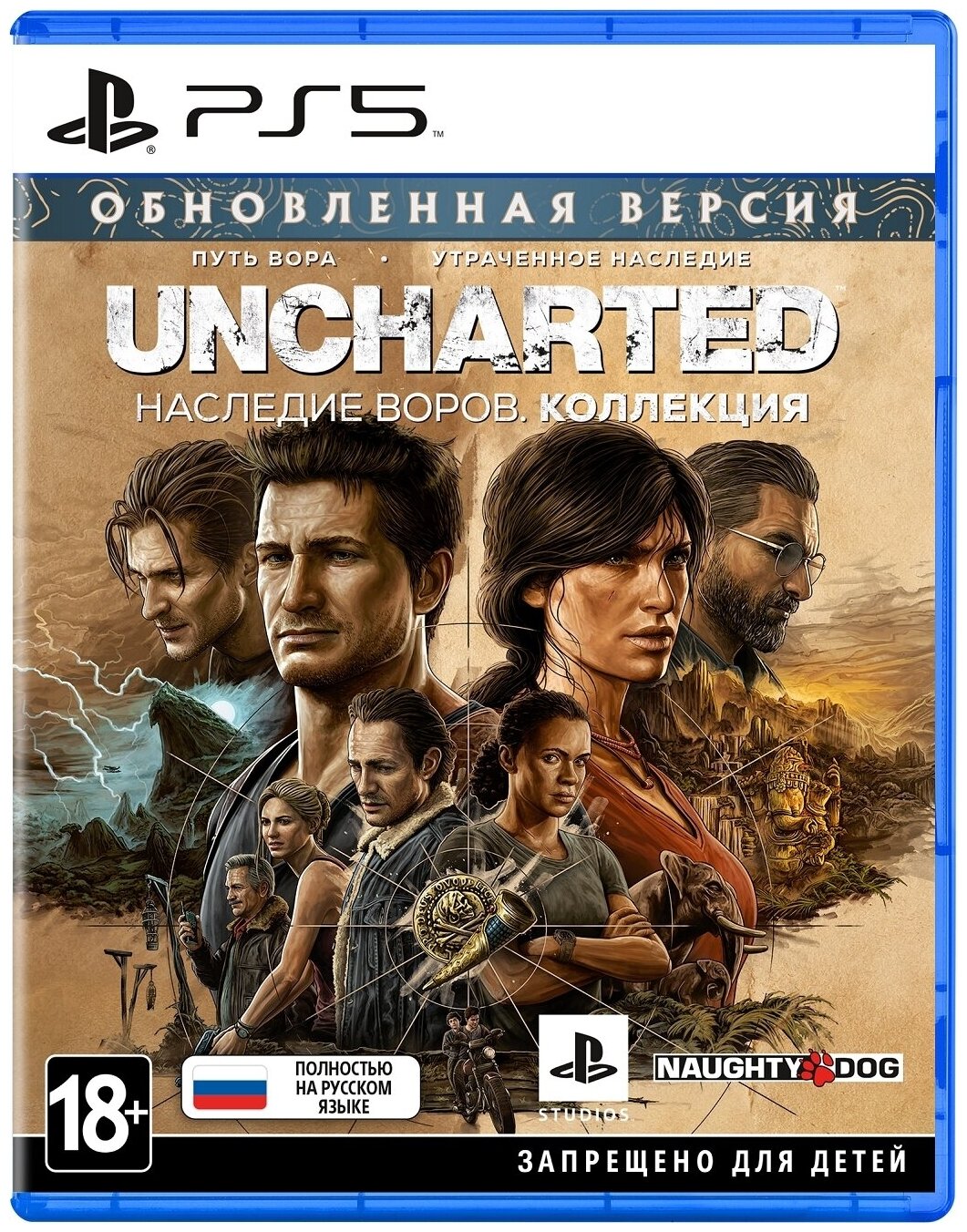 Uncharted: Наследие воров. Коллекция для PS5 (русская версия)