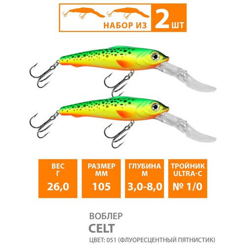 фото Воблер для рыбалки плавающий aqua celt 105mm 26g заглубление от 3 до 8m цвет 051 2шт