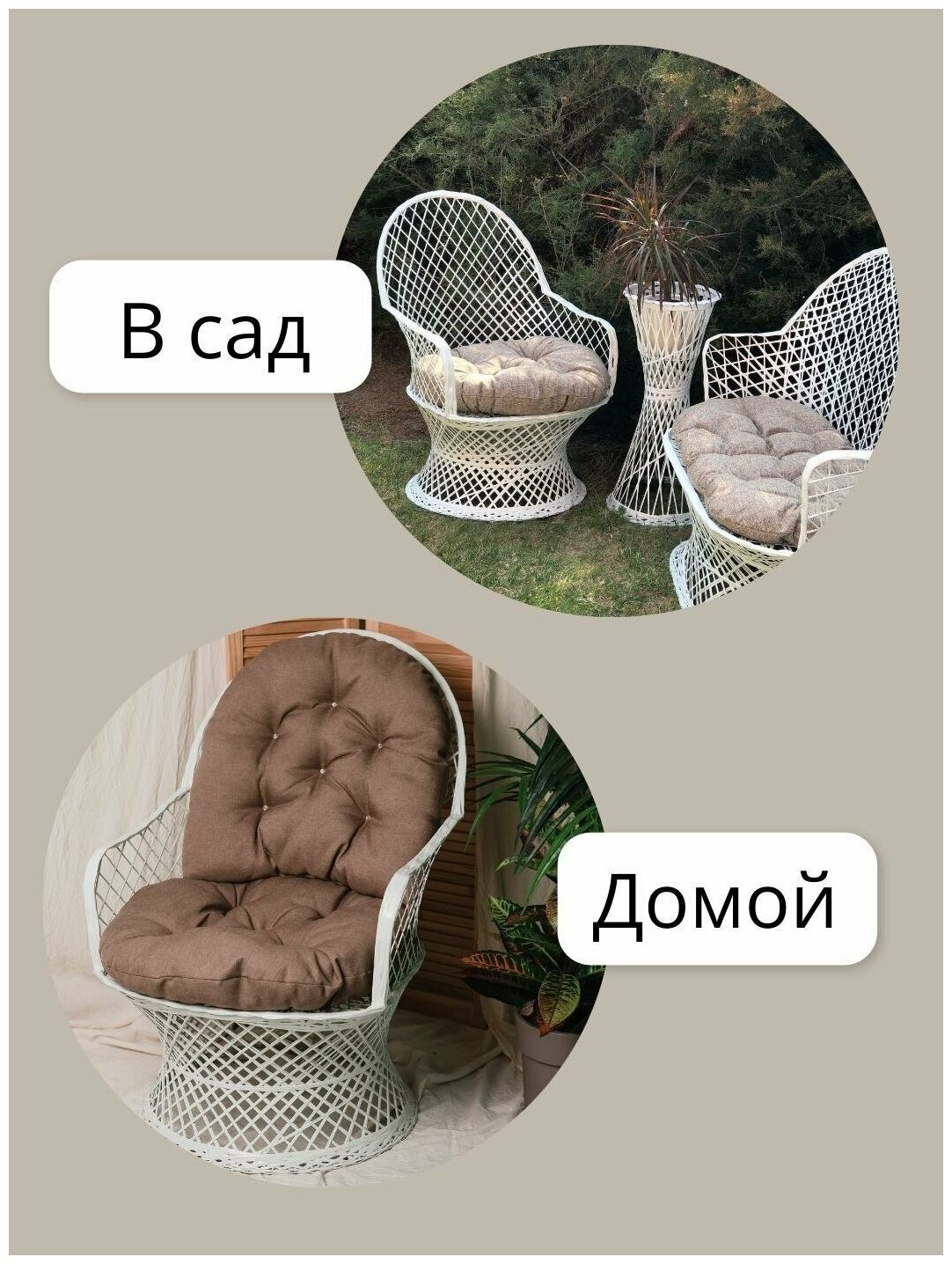 Кресло садовое (стул для сада, стул садовый, кресло для сада, мебель садовая) - фотография № 4