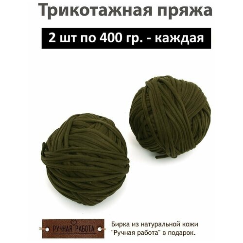 Трикотажная пряжа