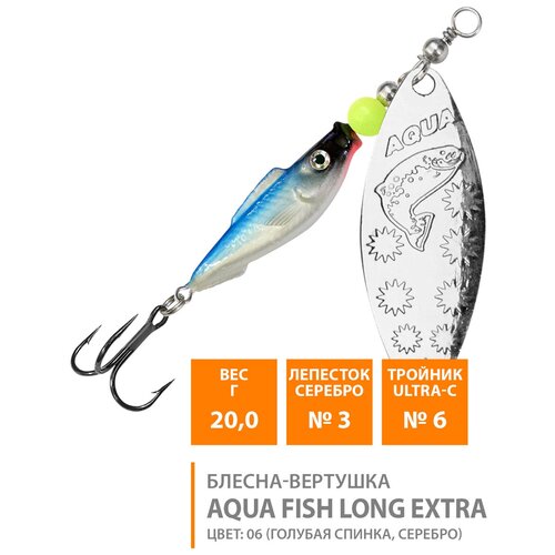 Блесна вертушка для рыбалки AQUA Fish Long Extra-3, 20g лепесток №3 цвет 06 корюшка extra fish г к кг