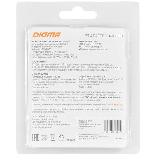 Адаптер USB Digma D-BT300 BT3.0+EDR class 2 10м черный наушники беспроводные unico twsbsunc bt 5 0 edr 10м черный