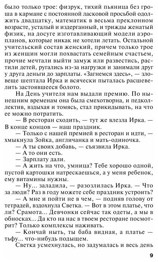 Ее маленькая тайна (Полякова Татьяна Викторовна) - фото №5