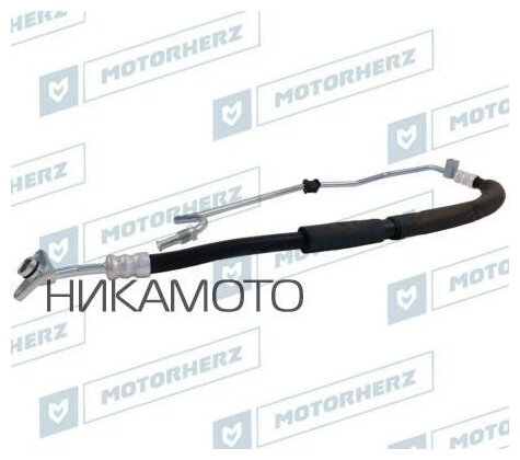 MOTORHERZ HPH0016 Напорный шланг от насоса к рейке