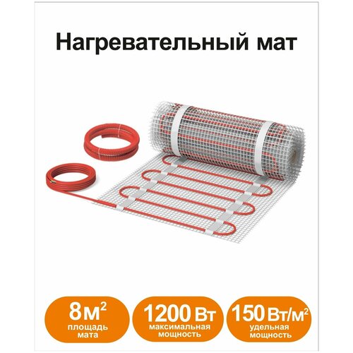 Нагревательный мат КМ - Light 8 м2 6395₽