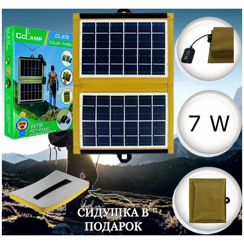 Солнечная батарея для зарядки телефона оборудования Внешний аккумулятор повербанк Портативная солнечная панель 29x20 см 7W 99900₽